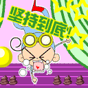 上傳會員：Taki°
下載次數：79